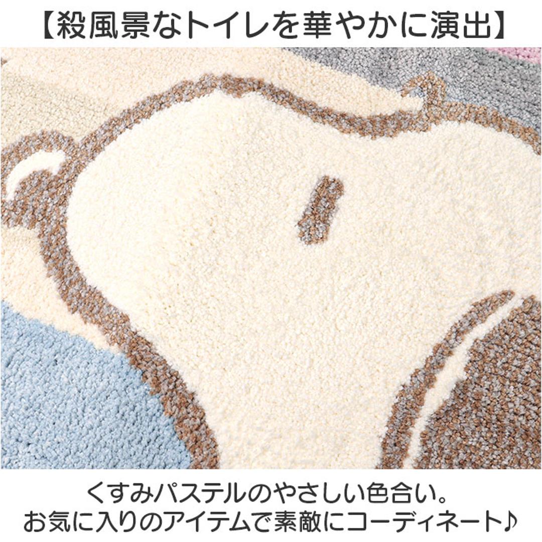 センコー トイレマット キャラクター 通販 トイレ マット トイレ足元マット 足元マット トイレファブリック トイレタリー senko ロング 約80×60cm 滑り止め 洗える 洗濯 丸洗い トイレ用品 可愛い かわいい おしゃれ スヌーピーくすみパステル.ブルー ・