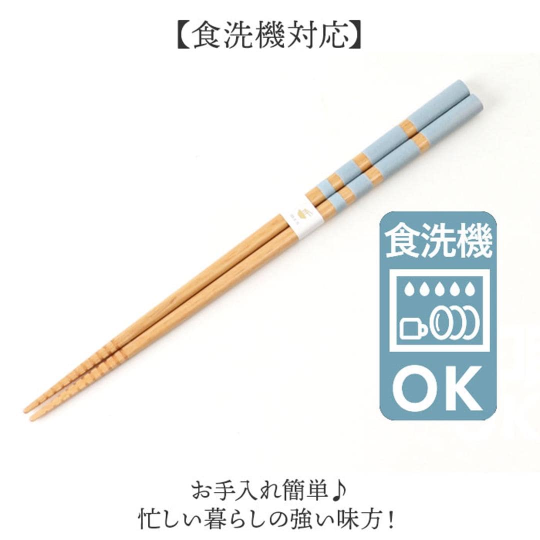 お箸 食洗機対応 通販 日本製 箸 おはし シュガー 23.0 23cm 先角 乾漆 滑りにくい すべらない 滑らない 大人 女性 男性 パステルカラー おしゃれ かわいい 可愛い シンプル 木製 天然木 つかみやすい 食洗器対応 和食器 食器 キッチン用品 水色 ・