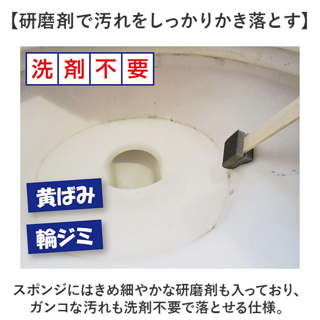 トイレ 掃除 棒 20本 通販 日本製 トイレの黄ばみすっきり棒 トイレブラシ 使い捨て トイレスポンジ 柄付きスポンジ 使い捨てブラシ 掃除ブラシ ブラシ スポンジ 黄ばみ 取り 研磨剤 便器 清掃用具 清掃用品 掃除道具 日用品 雑貨 20本組 ・