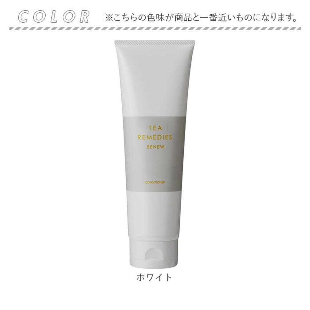 エイジングケア コンディショナー 通販 リンス TEA REMEDIES RENEW ティーレメディーズ リニュー 200g アミノ酸系 ダメージケア キューティクル 天然成分 紅茶エキス アッサムティー ナチュラル 色落ち防止 保湿 正規品 ヘアケア 美容 ホワイト ・