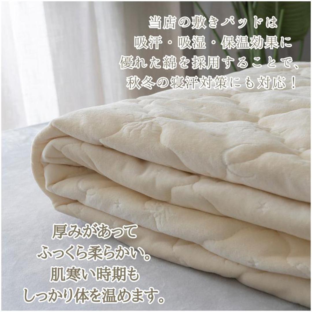 敷きパッド セミダブル 綿 通販 パッド カバー 敷パッド 綿100% ベッドパッド 洗える コットン ゴムバンド オールシーズン 春 夏 秋 冬 保温 かわいい シンプル 上品 おしゃれ オシャレ やわらかい 着脱簡単 寝具 キルト 刺繍 新生活 可愛い BE ・