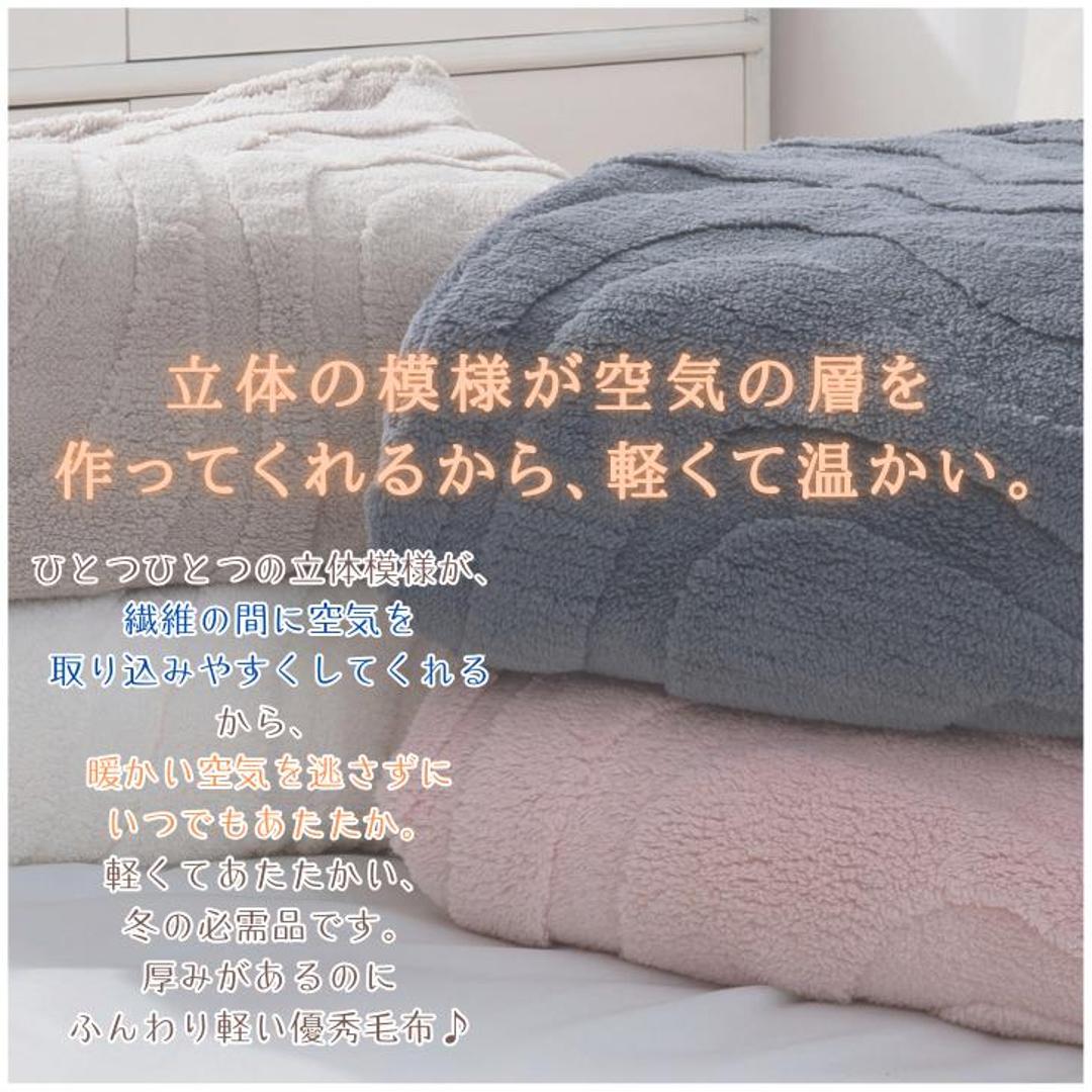 毛布 厚手 シングル もこもこ 通販 膝掛け ブランケット 膝掛 ひざ掛け ひざかけ ハーフケット マイクロファイバー 保温 蓄熱 あたたかい 暖かい あったか 肌触りが良い 丸洗い 立体模様 モコモコ 洗濯 洗濯OK 柔らかい やわらかい ふんわり 冬用 ゼブラPI ・