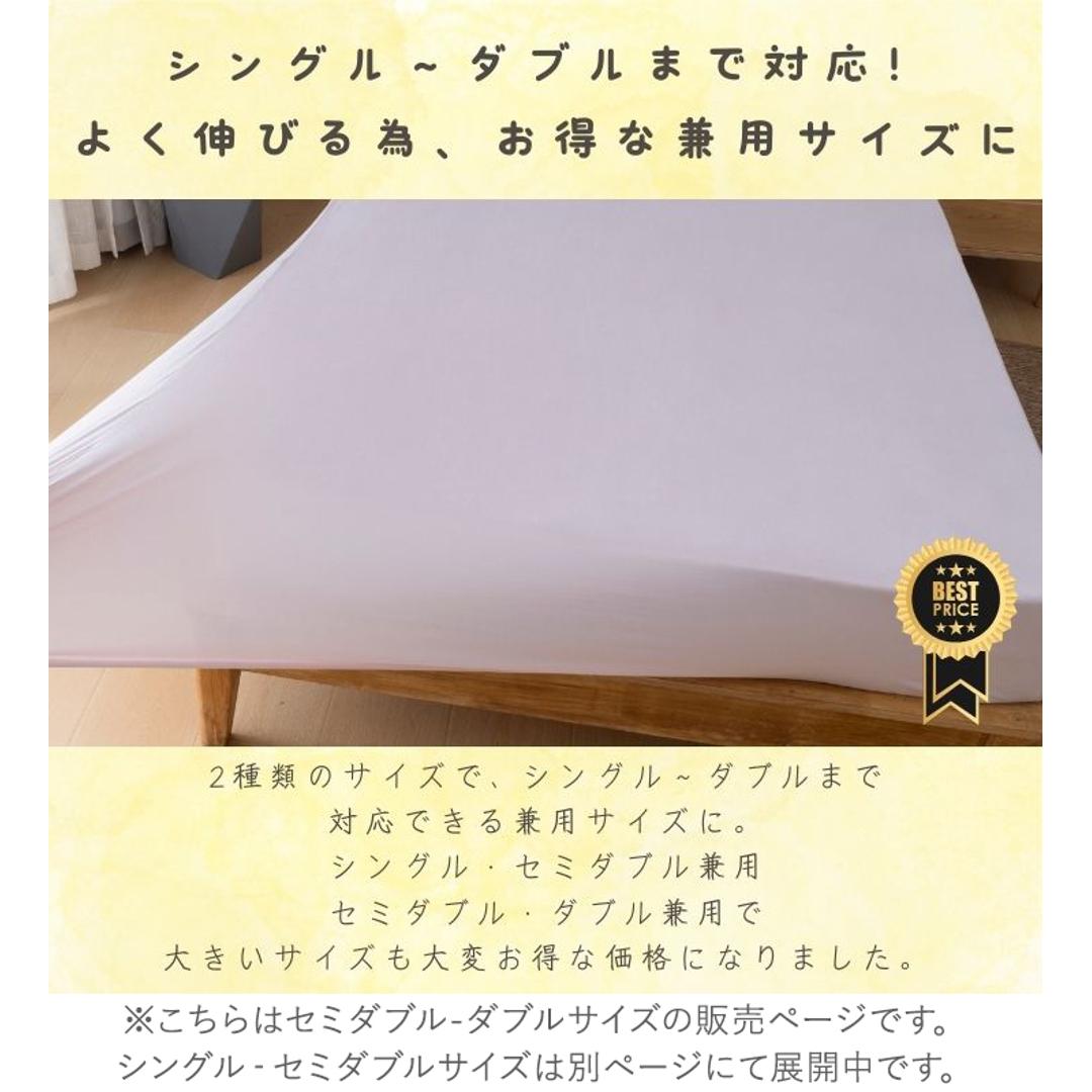 シーツ ボックスシーツ セミダブル 通販 ベッドシーツ ベッドカバー カバー のびるシーツ やさしい肌触り のびのび すべすべ ウォッシャブル 洗濯機 洗える オールシーズン 通気性 保温性 年中 ナチュラル ティーアールワイ 寝具 シンプル おしゃれ PI ・