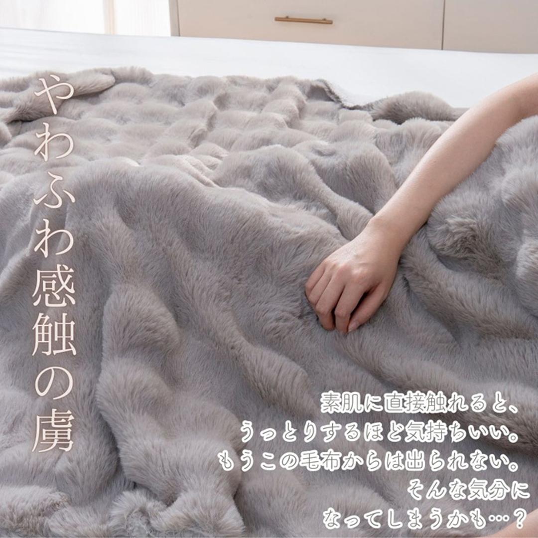 毛布 2枚合わせ もこもこ 通販 2枚合わせ毛布 掛け布団 掛布団 滑らか なめらか 肌触りが良い 柔らかい やわらかい ふんわり ふわふわ フワフワ 保温 上質 立体模様 モコモコ ラビットファー風 ボア かわいい 寝具 インテリア おしゃれ オシャレ IV ・