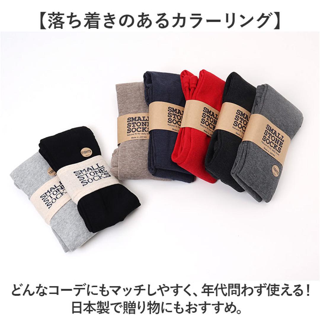 タイツ レディース 通販 靴下 くつした レッグウェア コットンプレーンタイツ ts1005 おしゃれ 可愛い 無地 ナチュラル SMALL STONE スモールストーン シンプル かわいい オシャレ ファッショングッズ ファッション小物 ベージュ ・