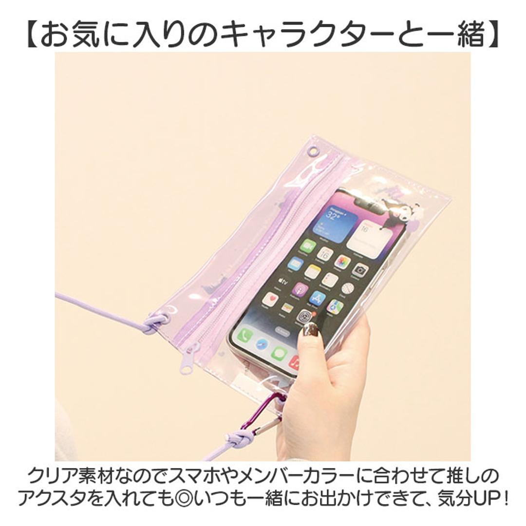 ポーチ キャラクター 通販 小物入れ クリアポーチ ショルダー付き キャラクターグッズ メイクポーチ コスメポーチ 化粧ポーチ マルチポーチ 透明 透けてる 小物収納 小物整理 リップクリーム かわいい 可愛い 小学生 中学生 大人 学生 子供 子ども こども クロミ ・