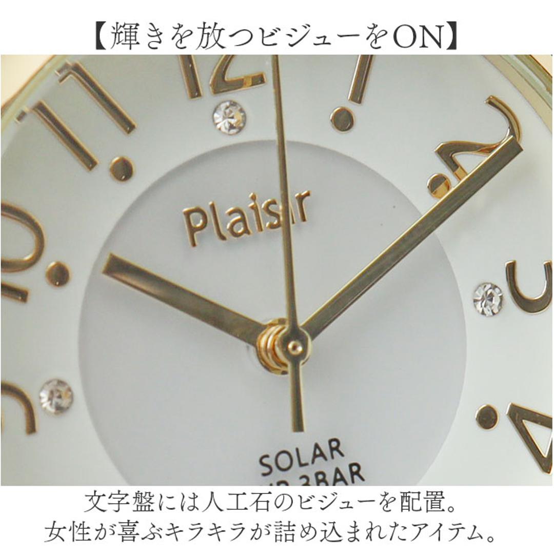 プレジール 腕時計 Plaisir TSS-904 通販 リストウォッチ ソーラーウォッチ レディース ソーラー ウォッチ ニッケルフリー 3気圧防水 蓄光ダイヤル仕様 通勤 通学 試験 受験 かわいい おしゃれ シンプル 蛇腹 ジャバラ レディース腕時計 グレー ・