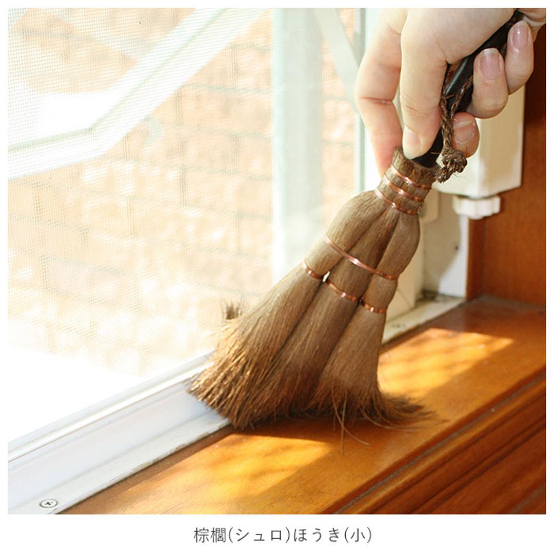 ほうき ちりとり セット おしゃれ 通販 ミニ ちょこっとお掃除セット 小さめ 箒 ホウキ 室内 セット 一式 卓上 テーブルほうき 棕櫚ほうき シュロ 柿渋塗り チリトリ 塵取り 室内ほうき TU7600 掃除用具 掃除用品 4点セット ・