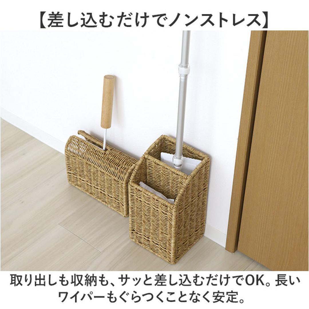 UTILE フローリングワイパースタンド 通販 フローリングワイパー スタンド フロアワイパー ホルダー 掃除道具 整理 収納 おしゃれ ナチュラル ユティルナイール 洗えるバスケット PPラタン Creer クレエ 掃除用品 日用品雑貨 インテリア ナイール ・