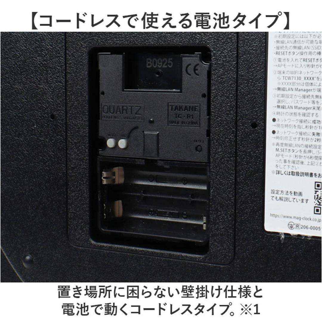 wifi 時計 壁掛け 通販 MAG マグ W-811 アナログ時計 掛時計 壁掛け時計 掛け時計 無線LANアナログ掛時計 シグナルキーパー シンプル オフィス 事務所 試験会場 会議室 会社 工場 教室 インテリア時計 家具 インテリア ホワイト ・