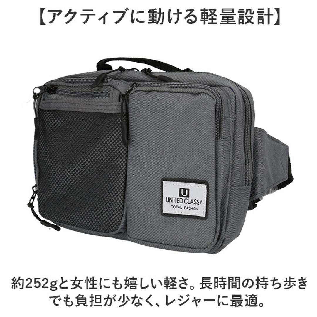 UNITED CLASSY ボディバッグ 9238 通販 ボディバック ボディーバッグ ボディーバック ウエストバッグ ウエストバック 鞄 バッグ バック ユナイテッドクラッシー 収納 シンプル 無地 カジュアル メンズ レディース 男女兼用 ブラック ・
