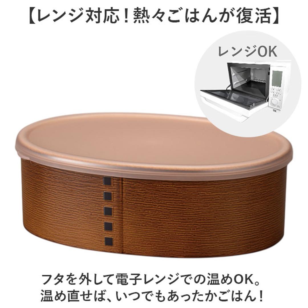 弁当箱 わっぱ風 通販 日本製 お弁当箱 保存容器 450ml ランチボックス 小判型 1段 オーバル フードコンテナ わっぱ保存容器 おかず入れ レンジOK 食洗器対応 わっぱ風お弁当箱 レディース おしゃれ かわいい 男性 女性 ギフト 贈り物 白木 ・