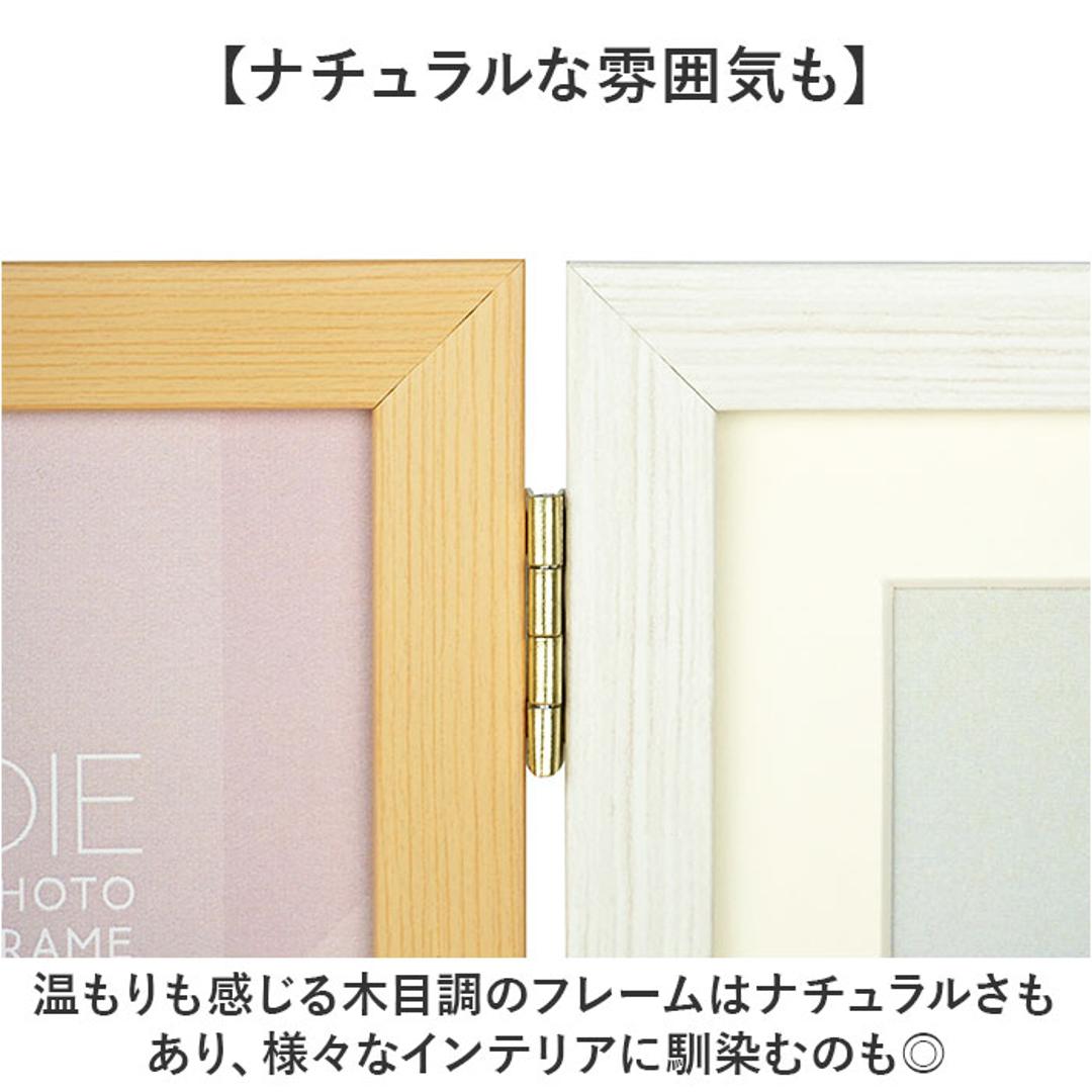 フォトフレーム 2L 3面 通販 万丈 ウッディトリオ フォト フレーム フォトスタンド 写真立て 写真 スタンド 3枚 横型 コの字型 立て掛け はがき ポストカード 額縁 おしゃれ 木目調 シンプル アート インテリア雑貨 インテリア小物 インテリア NWB ・