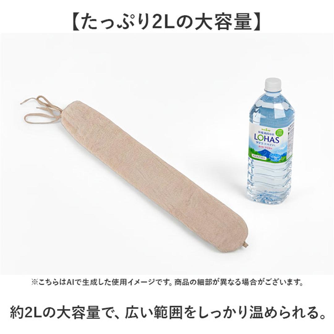 湯たんぽ 抱き枕 ホットウォーマー 通販 ゆたんぽ だきまくら ふわふわ フワフワ やわらかい 柔らかい お湯を注ぐだけ エコ ロング 繰り返し使える 冷やす あたためる GLOBAL JAPAN グローバルジャパン 寒さ対策 自宅 オフィス ベージュ ・