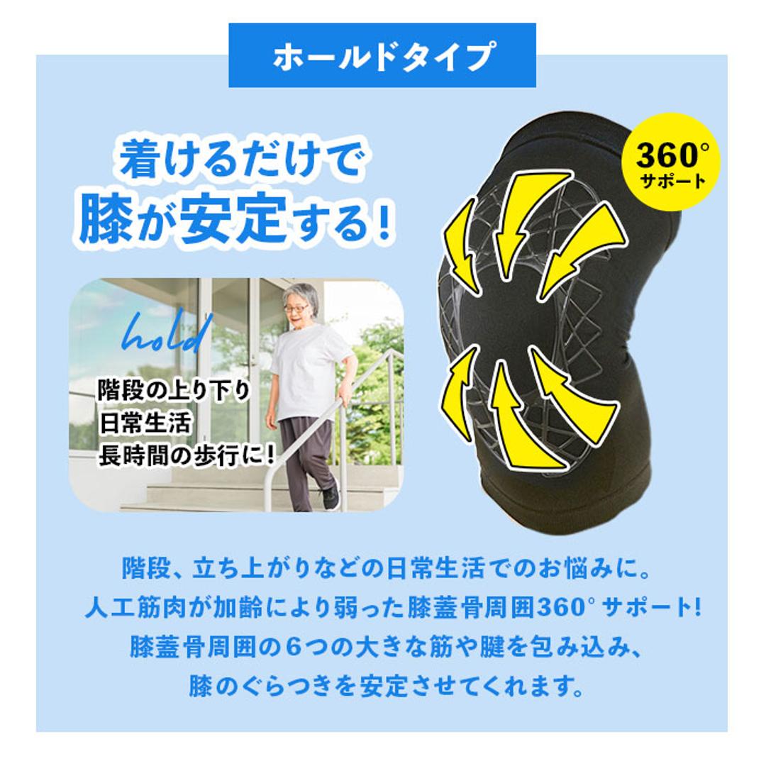 膝サポーター 高齢者 通販 薄手 医療 人工筋肉 タフシロン リハビリ 膝 ひざ ホールド サポーター 介護 高齢 男性 女性 膝用 ひざ用 矯正グッズ 健康グッズ srm21151ブラック ・