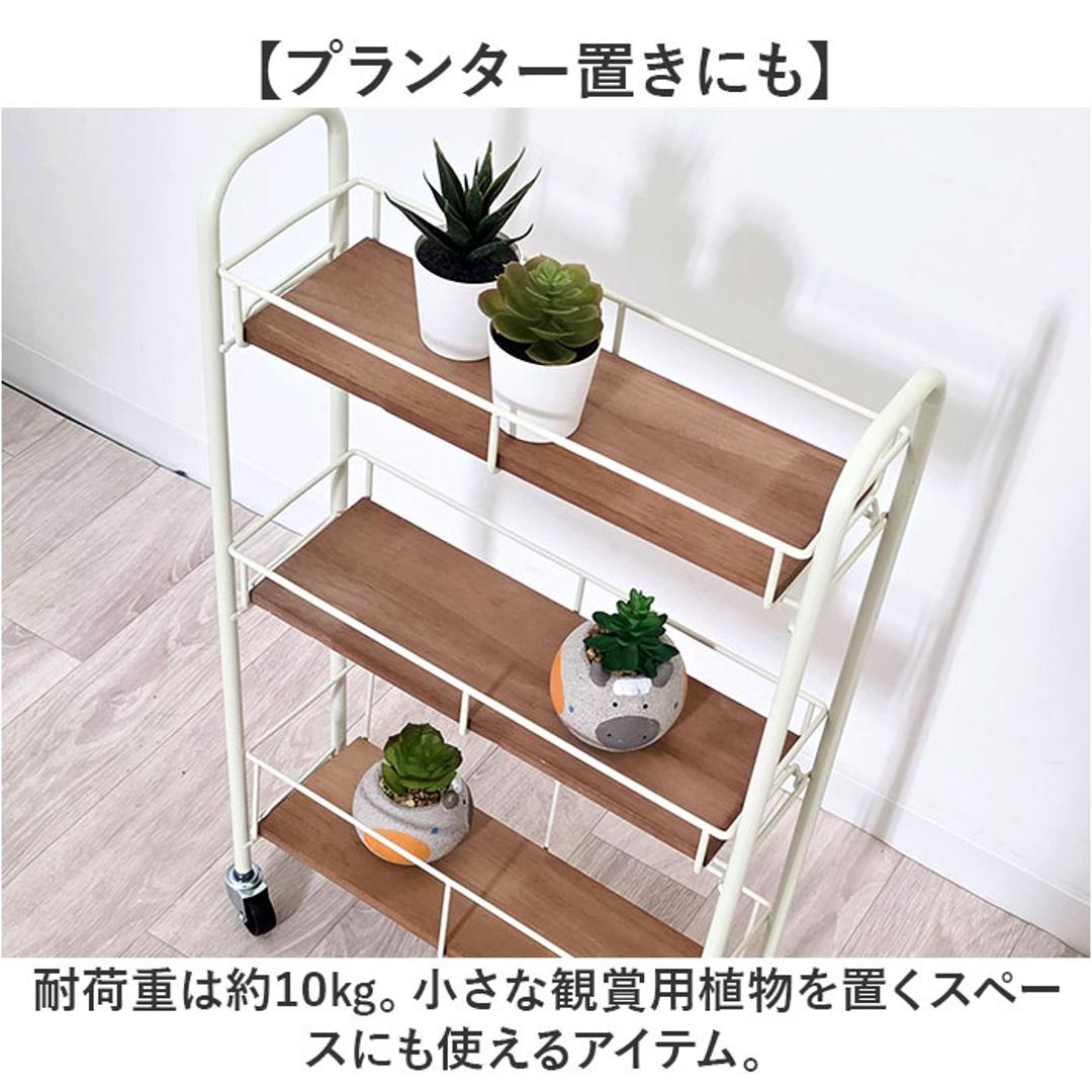 キャスター付き ワゴン 収納 通販 収納ラック 収納カート サイドワゴン キッチンワゴン スリムカート スキマ収納 隙間収納 すきま収納 ZU-601 Serein スレン おしゃれ スリム 洗面所 3段 三段 キッチン収納 収納家具 インテリア アイボリー ・