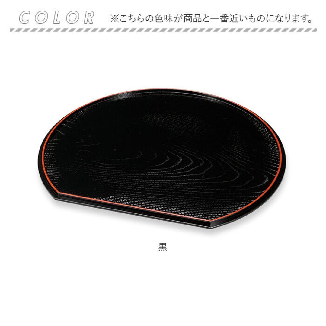 お盆 通販 日本製 半月盆 おぼん トレー トレイ 贈り物 ギフト お供え ランチョンマット シンプル カフェ 半月 軽量 軽い おしゃれ お洒落 来客 おもてなし 木目調 黒 ・