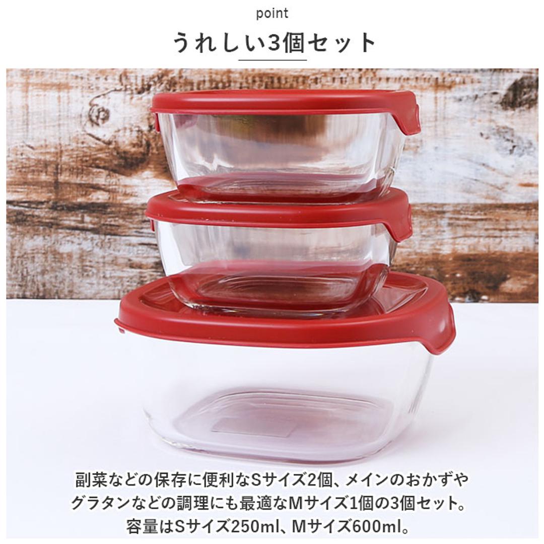 ハリオ 耐熱 ガラス コンテナ 3個セット 通販 HARIO 3KST-2012 耐熱ガラス 容器 耐熱ガラス容器 ガラス製 保存容器 熱湯OK 電子レンジ対応 食洗機対応 オーブン対応 入れ子収納 食品保存容器 ガラス保存容器 キッチン用品 レッド ・