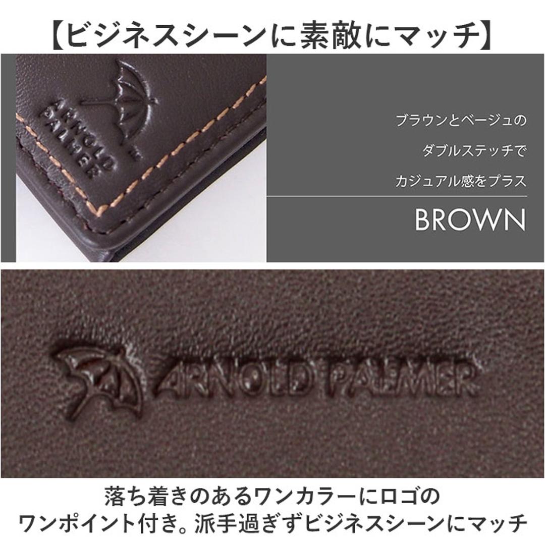 アーノルドパーマー 名刺入れ ArnoldPalmer 4AP3653 通販 名刺ケース カード入れ カードケース 名刺 入れ カード ケース メンズ レディース ブランド 男性 紳士 女性 社会人 薄い 薄型 ビジネス 羊革 シープスキン 就職祝い 新入社員 BLACK ・