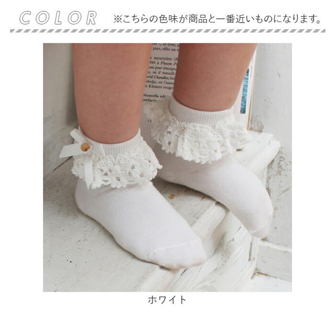 Rora 靴下 キッズ 通販 ローラ ソックス ソアレースソックス ショートソックス レース フリル ピアノ発表会 結婚式 卒園式 入学式 レッグウェア かわいい おしゃれ 女の子 女子 子供 子ども こども 子ども服 子供服 こども服 キッズファッション ホワイト 14
