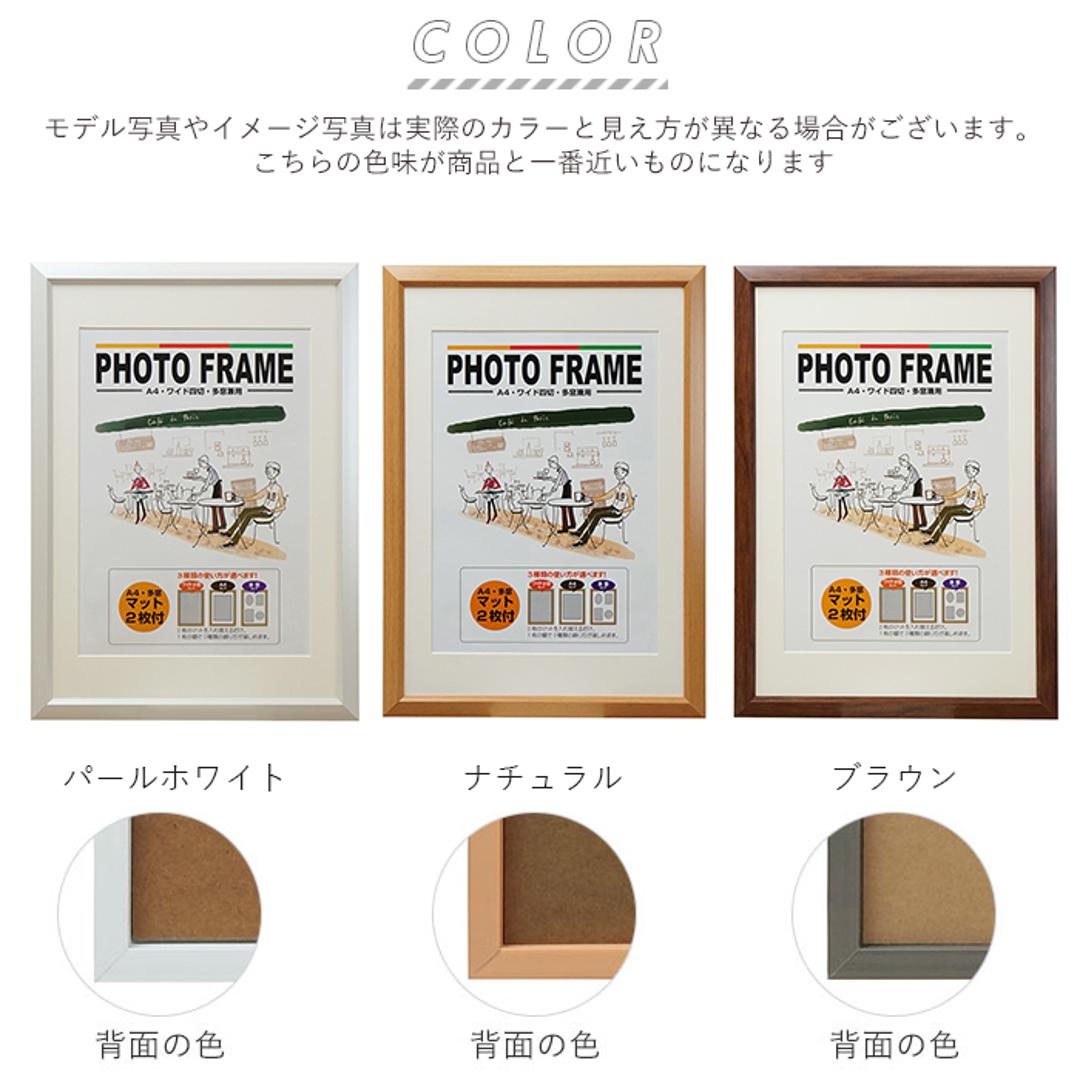 フォトフレーム 壁掛け 通販 写真立て 複数 a4 おしゃれ シンプル ワイド四切 多窓 額縁 ワイド4切 多窓兼用 ウェディング メモリアル 家族写真 記念写真 ギフト プレゼント 結婚祝い 七五三 パールホワイト ・