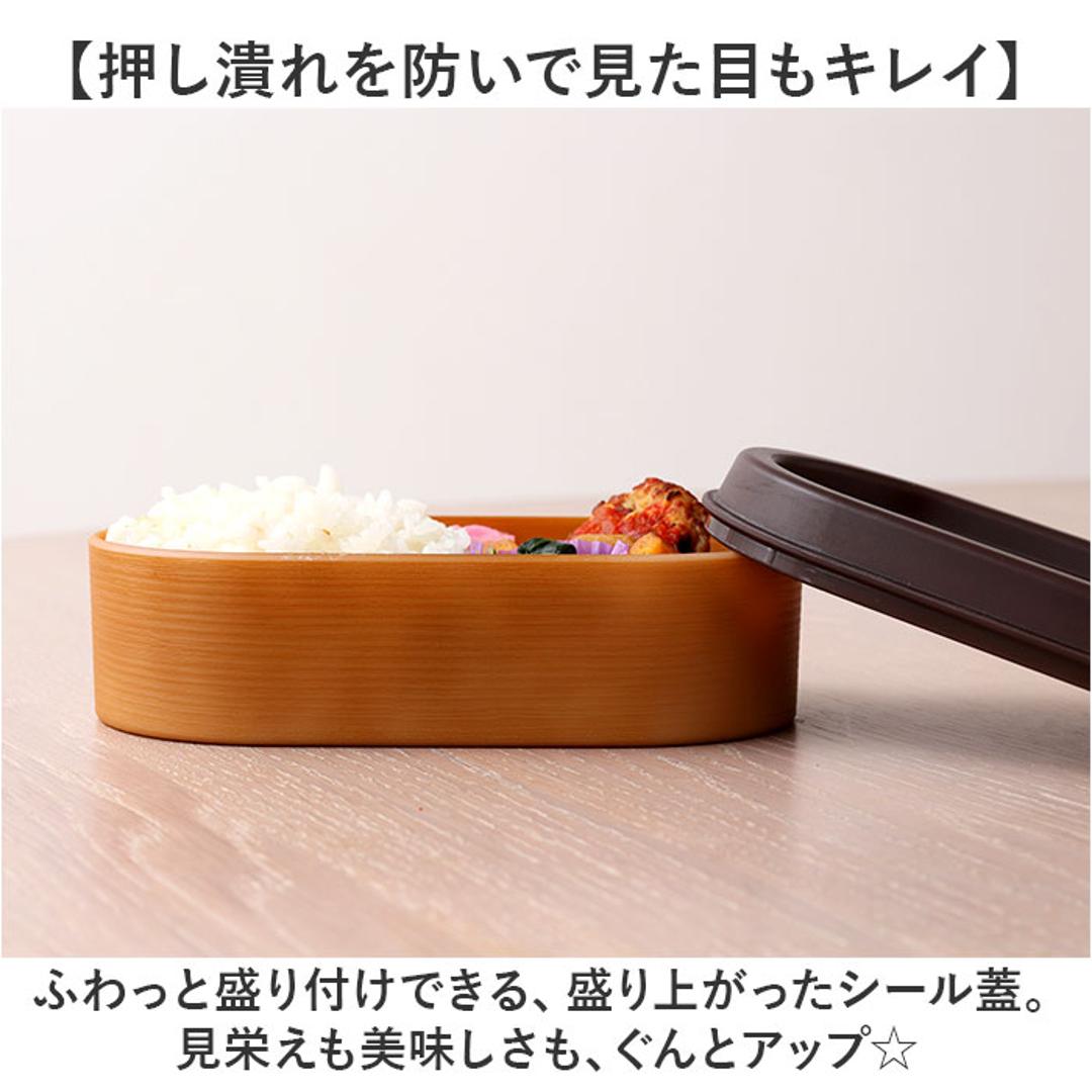 moz ランチボックス モズ 通販 日本製 弁当箱 小判型弁当箱 お弁当箱 1段 一段 女子 大人 おしゃれ 中ふたを外して 電子レンジ対応 中ふた以外 食洗機対応 女性 女の子 北欧 Nyttliv 木目調 お弁当グッズ 大人用弁当箱 キッチン用品 アイボリー ・