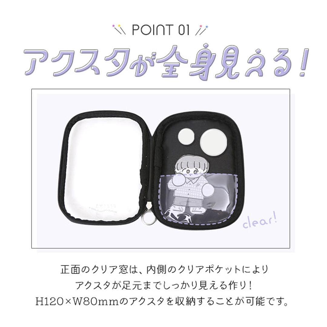 q-lia クーリア アクスタケース Mサイズ 通販 アクスタ アクリルスタンドケース マルチケース ポーチ ミニポーチ 収納ケース 収納 M キーホルダー 持ち運び クリア 透明 推し活 推し 推し色 ペールブルー ・