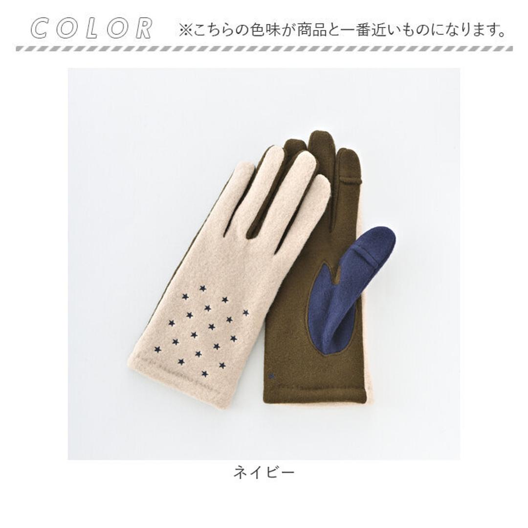 クロダ 手袋 KURODA AF65104L8 通販 グローブ レディース かわいい 暖かい スマホ対応 指あき 指出し 刺繍 おしゃれ 可愛い オシャレ 5本指 スターズ刺繍ジャージグローブ アクリル マイクロボア レディース手袋 ファッション小物 ネイビー ・