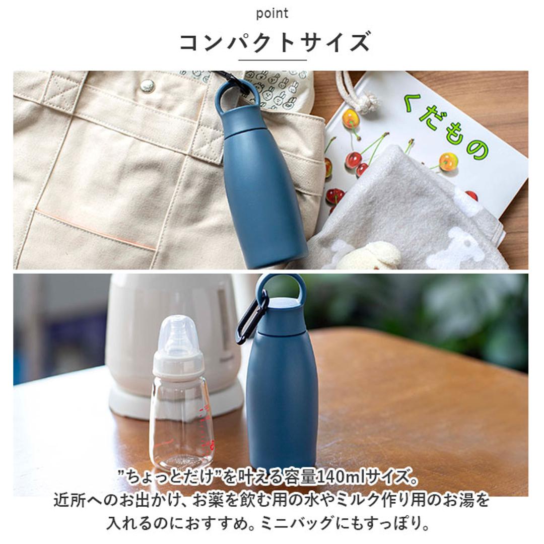 ピーコック Peacock 水筒 AKP-14 通販 ワンマイルボトル 140ml ミニボトル マグボトル マイボトル ダイレクトボトル 保温 保冷 小さめ 直飲み 子供 大人 おしゃれ 軽量 ミニ水筒 魔法瓶 キッチン用品 カラビナ付き シンプル 無地 ラズベリー ・