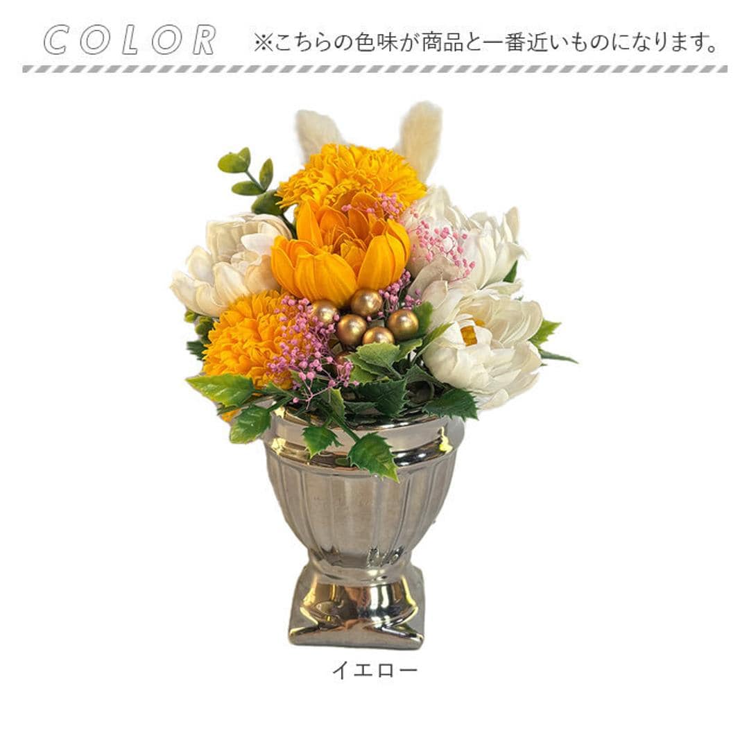プリザーブドフラワー 仏花 お供え 通販 プリザードフラワー仏壇 ブリザードフラワー 仏壇用 ブリザーブドフラワー フラワーアレンジメント ソメイユ ペジーブル お供え花 ぶりざーぶどふらわー 仏壇 花 仏前 供養 お盆 お彼岸 命日 長持ち おしゃれ イエロー ・
