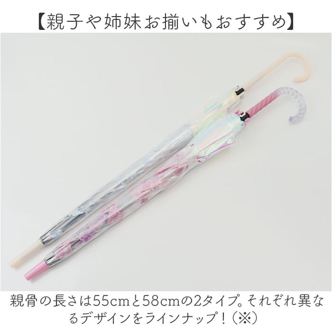 ビニール傘 子供 通販 傘 オーロラ ジャンプ傘 長傘 雨傘 オーロラビニール傘 かさ カサ 通学 レディース 女の子 女子 こども子供 キッズ 小学生 小学校 中学生 中学校 かわいい おしゃれ 可愛い オシャレ 切り替え 配色 アテイン 子ども傘 グミベアー 長傘55cm