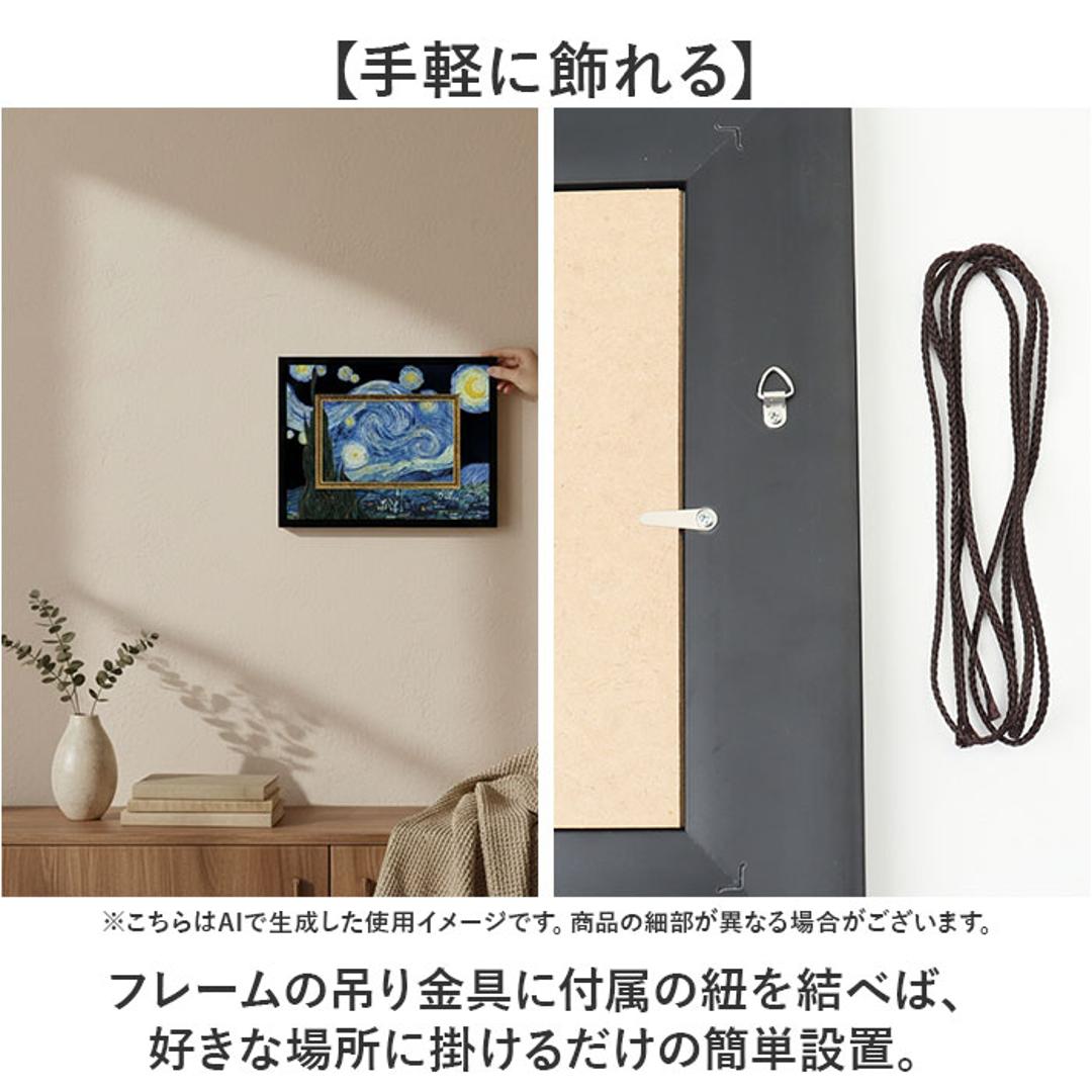 玄関 絵画 壁掛け 額入り 通販 BA-040 アートフレーム アートパネル アートボード アートポスター 名画 作品 壁掛けアート 壁飾り アート 芸術 おしゃれ シック リビング 寝室 新築祝い ウォールデコレーション 美術品 インテリア ユーパワー ゴッホ/夜のカフェテラス ・