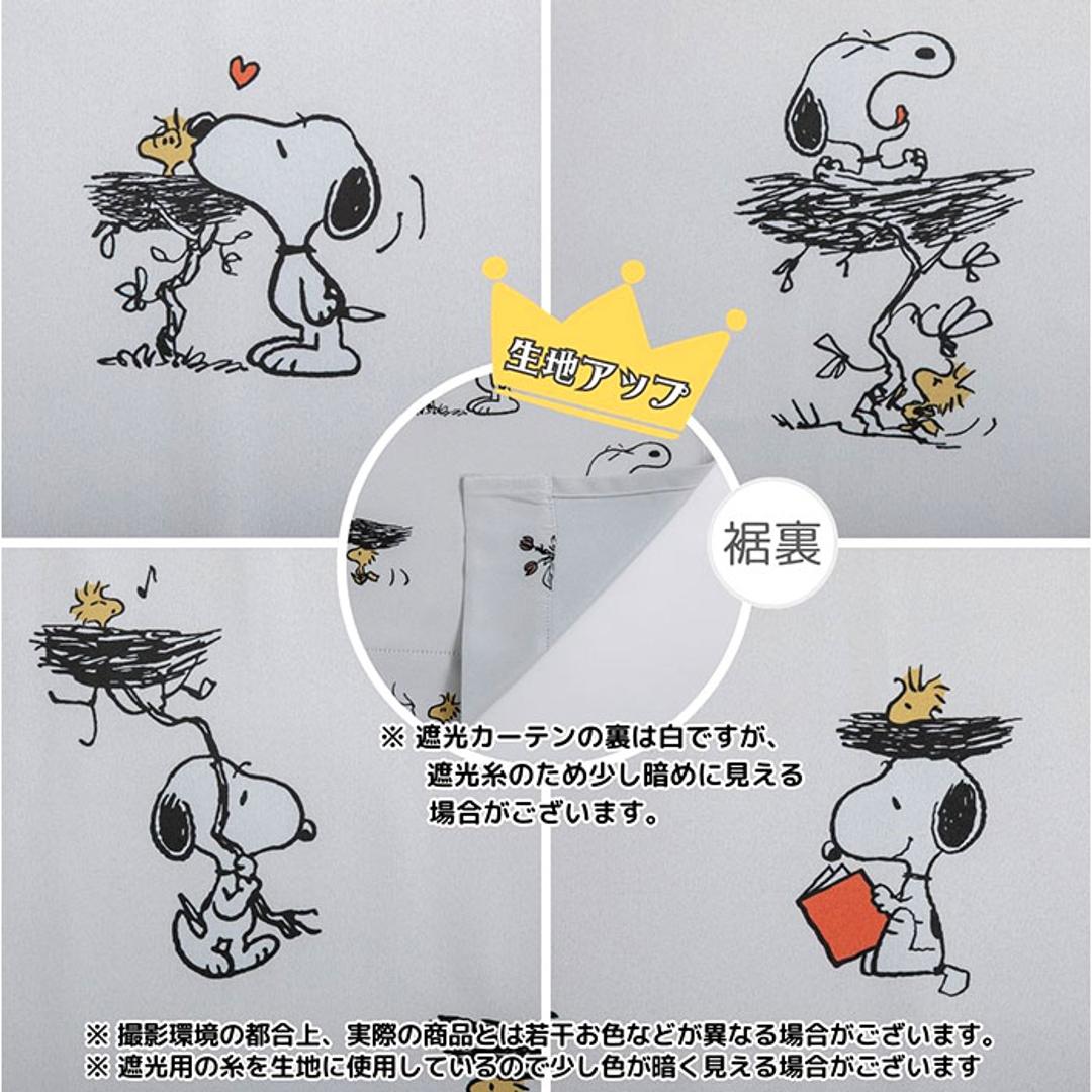 カーテン 遮光2級 2枚セット 通販 ドレープカーテン 2枚組 柄 2級遮光 遮熱 2級 遮光 キャラクター 幅100 丈178 100 178 幅 100センチ 178×100 UVカット 洗える 洗濯 子供部屋 女の子 男の子 大人 かわいい おしゃれ スヌーピーフラワー ・