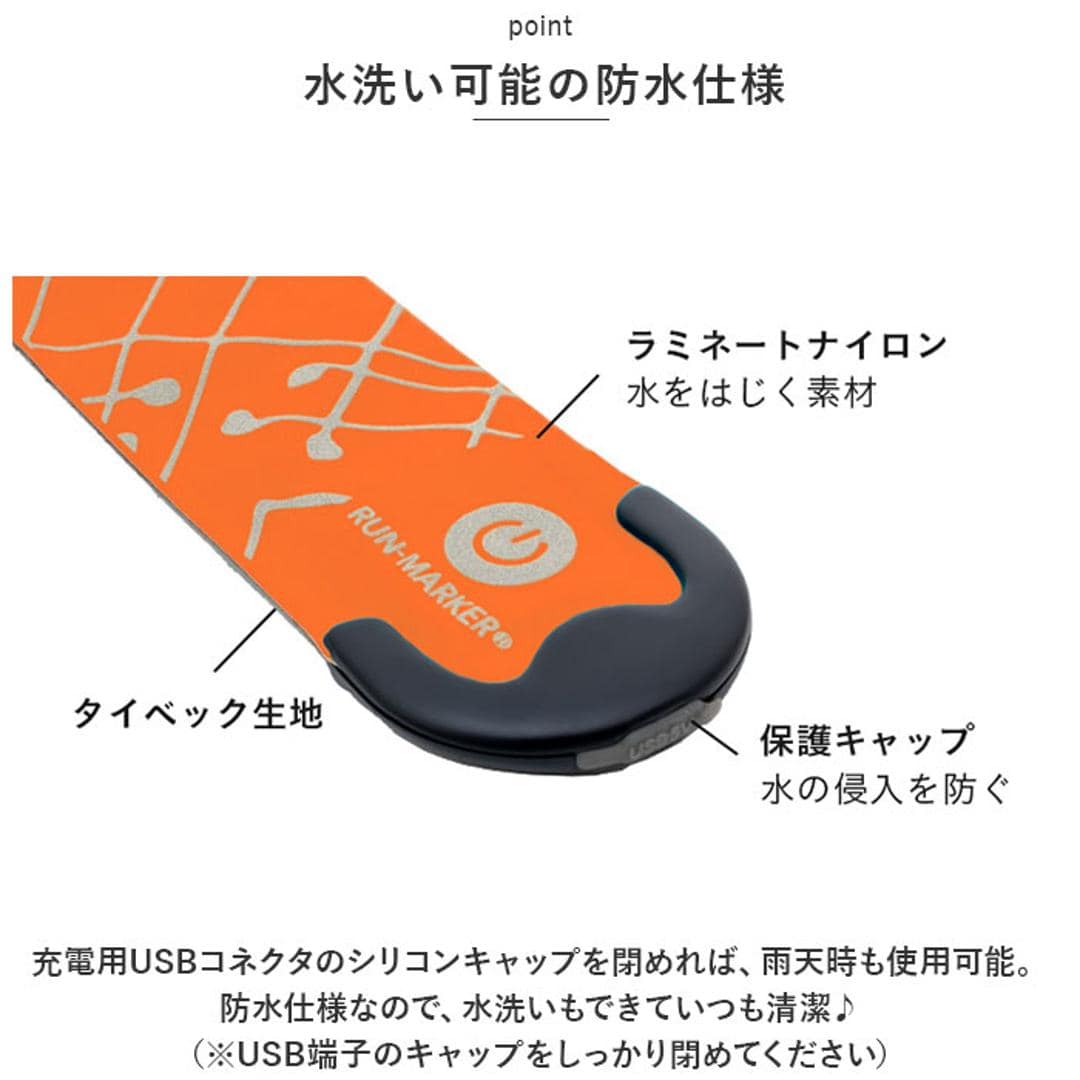 ランニング ライト 充電式 通販 ランマーカー CHARGE アームバンド リストバンド ランニンググッズ リフレクター LED ベルト 光る USB充電 防水 夜間 おしゃれ 大人 子供 キッズ 子ども こども ストライドレッド ・
