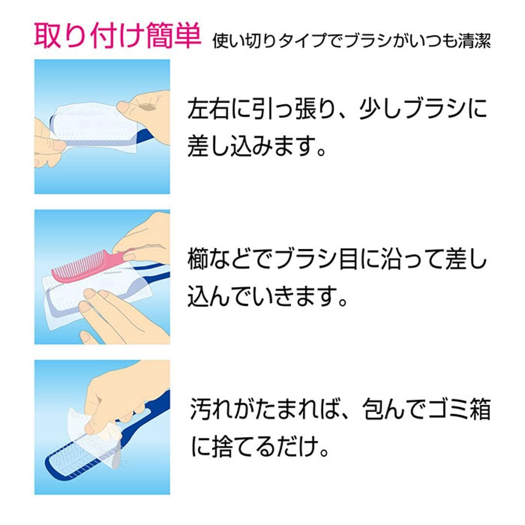 ヘアブラシ シート 50枚組 通販 日本製 包んでポイ ブラシの抜け毛と汚れ取りシート 不織布シート ブラシ用 ほこり取り ホコリ取り 埃取り ヘアケア 抜け毛シート お手入れ簡単 ヘアケア用品 掃除 清潔 日用品 雑貨 便利グッズ ホワイト ・
