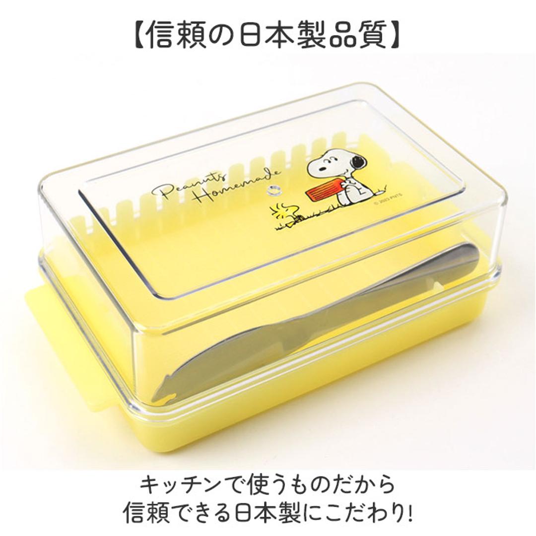 スケーター バターケース カッティングガイド付 通販 日本製 バター容器 バター ケース ガイド付き ナイフ付き カット 5g skater BTG1N キャラクター 女の子 男の子 贈り物 ギフト 簡単 便利 かわいい おしゃれ SNOOPY水彩 ・