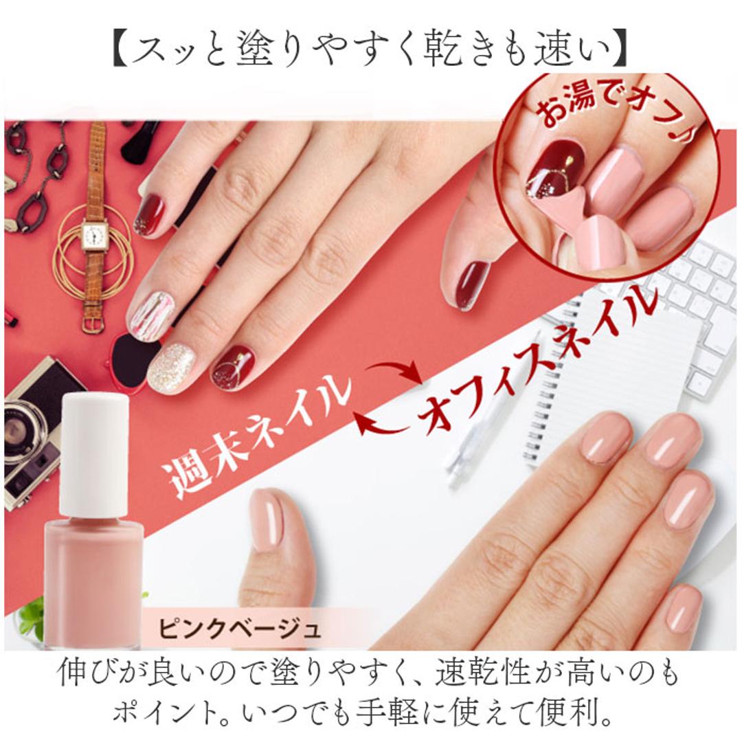 ネイル カラー 通販 簡単オフ ネイル用コンシーラー お湯ではがせる マニキュア 速乾 ネイルを隠す 乾きが早い オシャレ おしゃれ ナチュラル はがせる 面接 法事 商談 美容 オフィスネイル ネイル隠し PROIDEA プロイデア ギフト ピンクベージュ ・