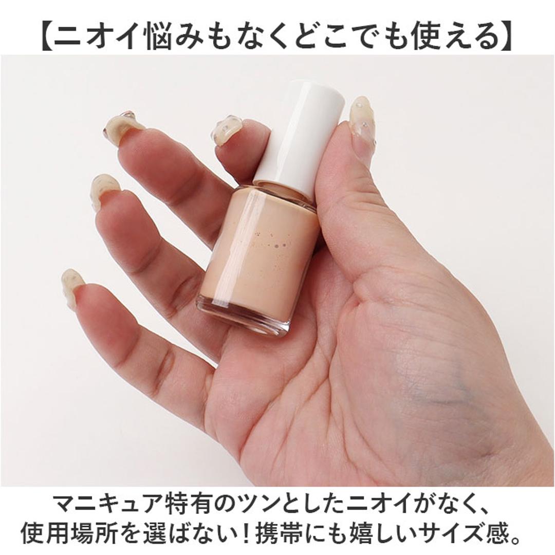 ネイル カラー 通販 ネイル用コンシーラー お湯ではがせる 簡単オフ マニキュア 乾きが早い オシャレ おしゃれ ナチュラル ネイルを隠す はがせる ネイル隠し 速乾 面接 法事 商談 美容 オフィスネイル PROIDEA プロイデア ギフト ベージュ ・