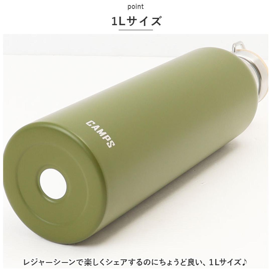 キャンプス CAMPS 水筒 1l 通販 保冷温クラシックボトル1L ステンレスボトル マグボトル マイボトル 直飲み ボトル ダイレクトボトル 保冷 保温 大容量 男の子 女の子 キャンプ用品 アウトドア おしゃれ シンプル ピクニック 日用品 オレンジ ・
