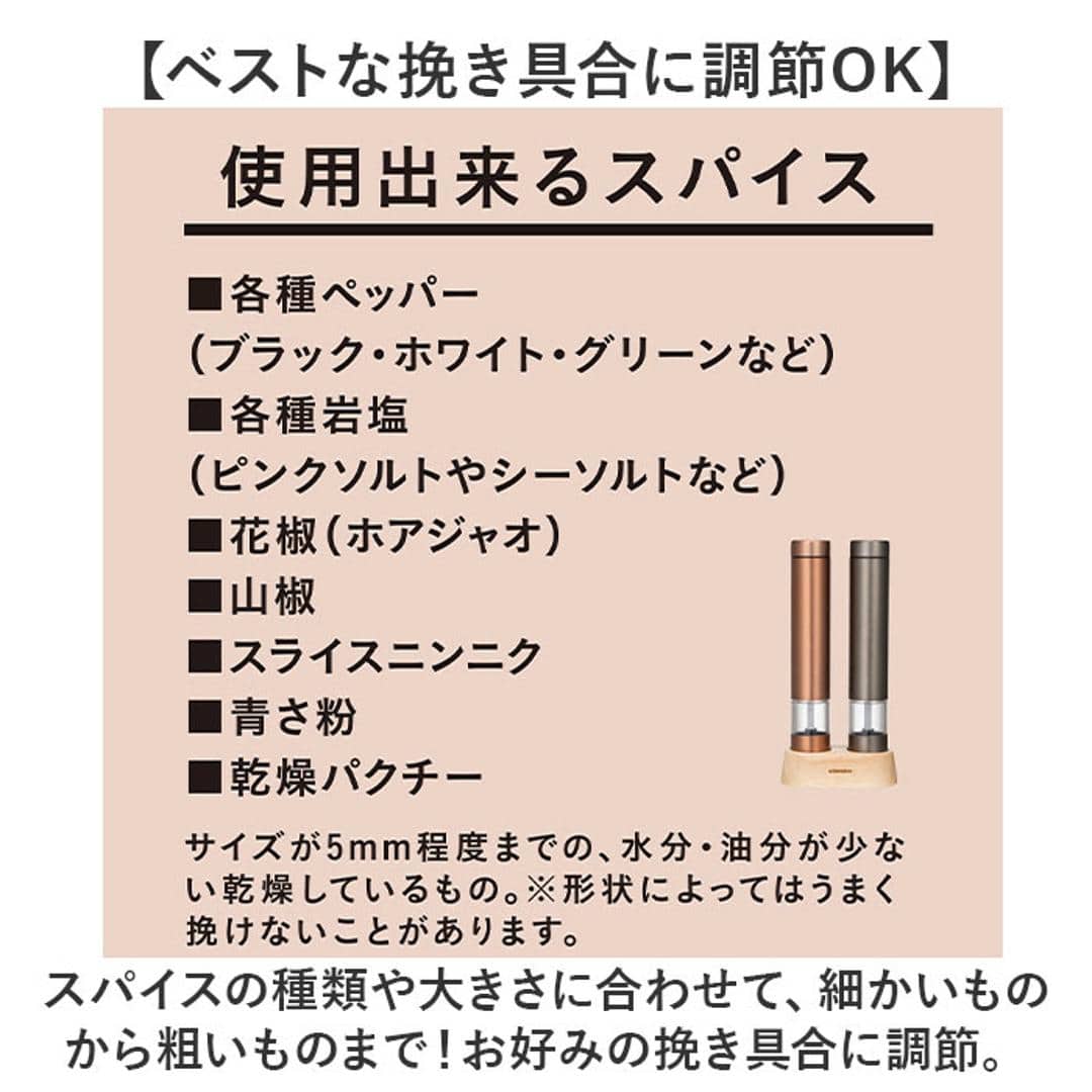 ソルト アンド ペッパー ミル 電動 通販 ソルト&ペッパー 電動ミル 電動式 調味料 押すだけ スリム 扱いやすい 片手で扱える ウッドスタンド付き 粗さ調節 岩塩 胡椒 スパイス 塩挽き セラミック刃 CB-JAPAN シービージャパン 上品 おしゃれ ギフト カッパー&グラファイトグレー ・