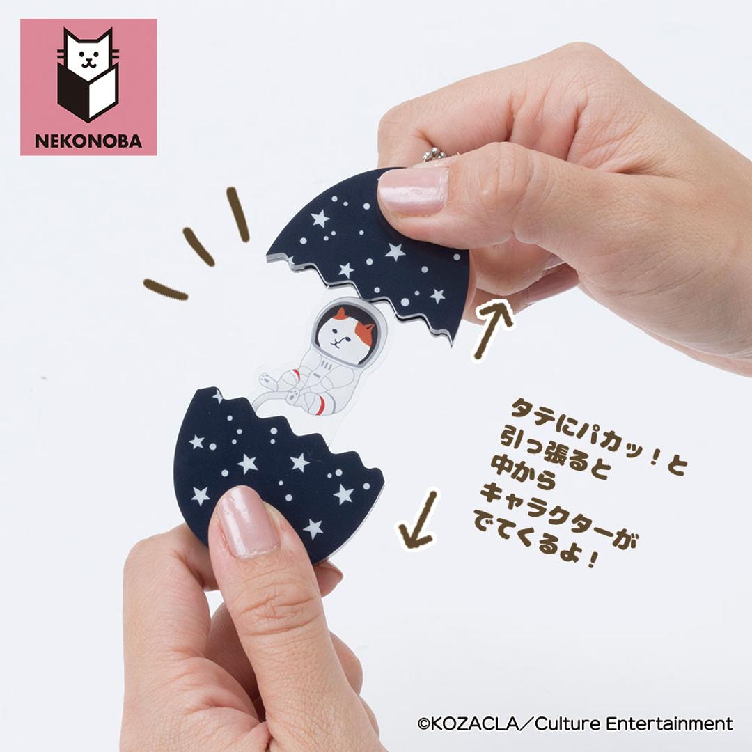 NEKONOBA グッズ 通販 ネコノバ キーホルダー アクリルキーホルダー ボールチェーン キーチャーム アクキー バッグチャーム キャラクター 可愛い かわいい おしゃれ オシャレ 猫 ねこ ネコ 猫グッズ チャーム 推し活 推しグッズ 小物 電鍋ネコ ・