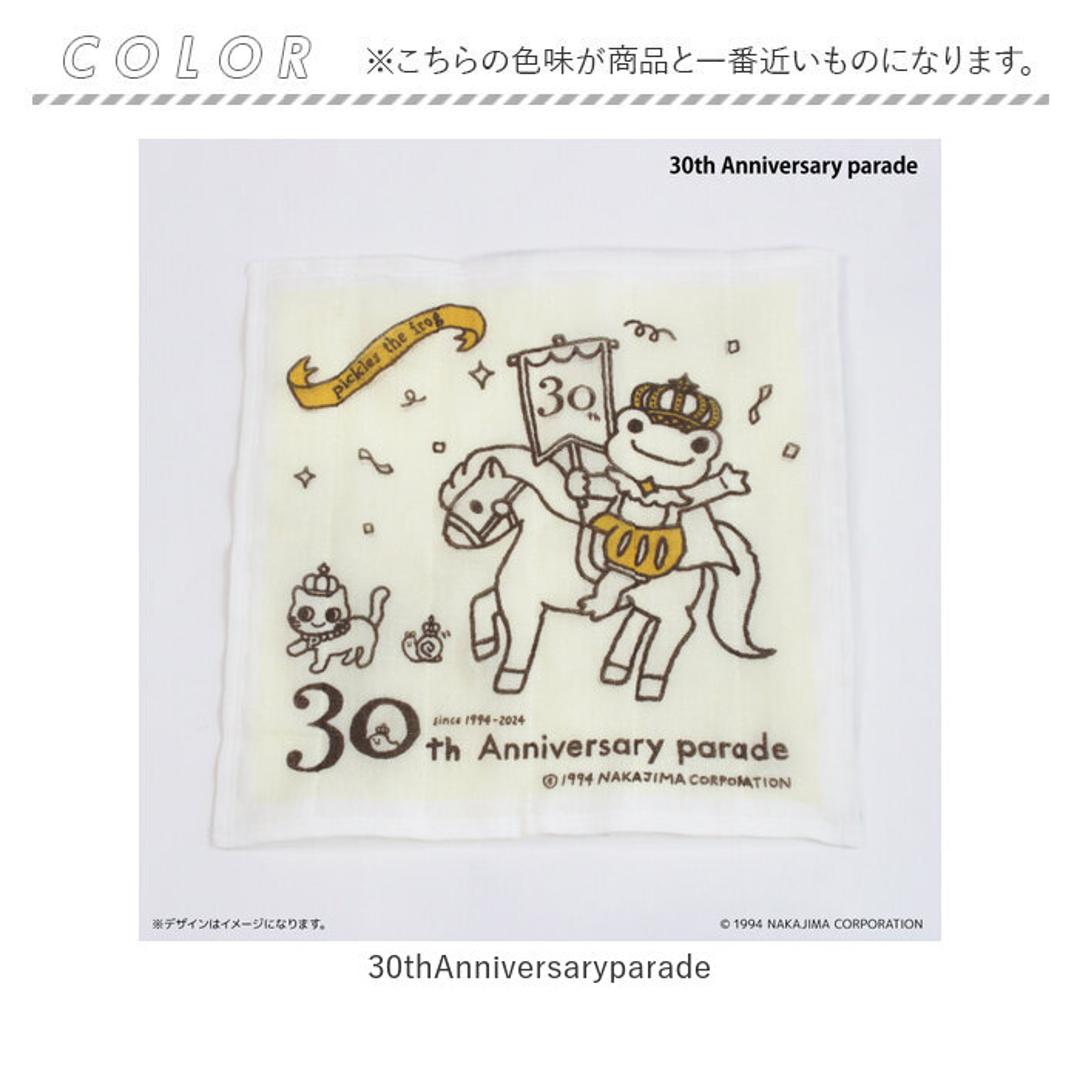 かえるのピクルス グッズ 通販 日本製 かや生地 ふきん 布巾 蚊帳生地ふきん 蚊帳生地布巾 手拭き おてふき 台拭き 台ふきん 綿100% かわいい おしゃれ カエルグッズ pickles the frog ピクルスザフロッグ 配膳用品 キッチン用品 30thAnniversaryparade ・