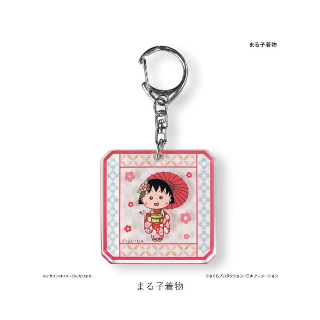 ちびまる子ちゃん グッズ 通販 ちびまるこちゃん キーホルダー アクリルキーホルダー キーリング キーチャーム アクキー バッグチャーム キャラクター チャーム 可愛い かわいい おしゃれ さくらももこ アニメ 漫画 コミック 推し活 推しグッズ 小物 野口さん ・