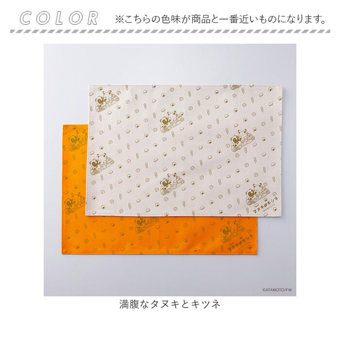 タヌキとキツネ グッズ 通販 満腹なタヌキとキツネ ランチョンマット テーブルマット ランチマット プレイスマット プレースマット 食卓マット かわいい キャラクター 30×45cm?? 可愛い テーブルリネン キッチンファブリック 配膳用品 キッチン用品 満腹なタヌキとキツネ ・