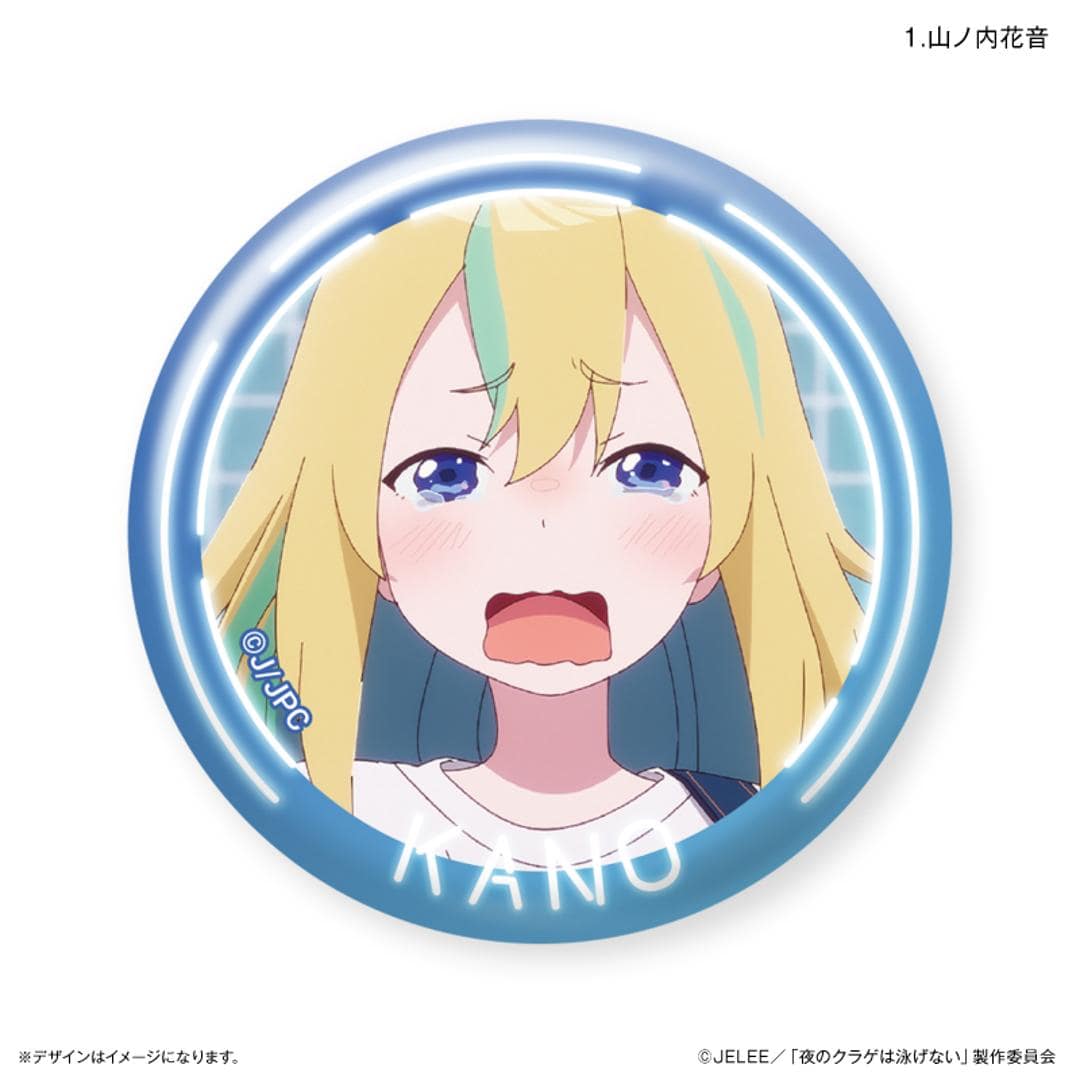 夜のクラゲは泳げない グッズ 通販 缶バッチ 缶バッジ 缶 バッチ バッジ 箱買い 全7種 全種類 box まとめ買い だけ缶 アニメ キャラクター かわいい おしゃれ 推しグッズ 推し活 コレクション ホビー 高梨・キム・アヌーク・めい ・