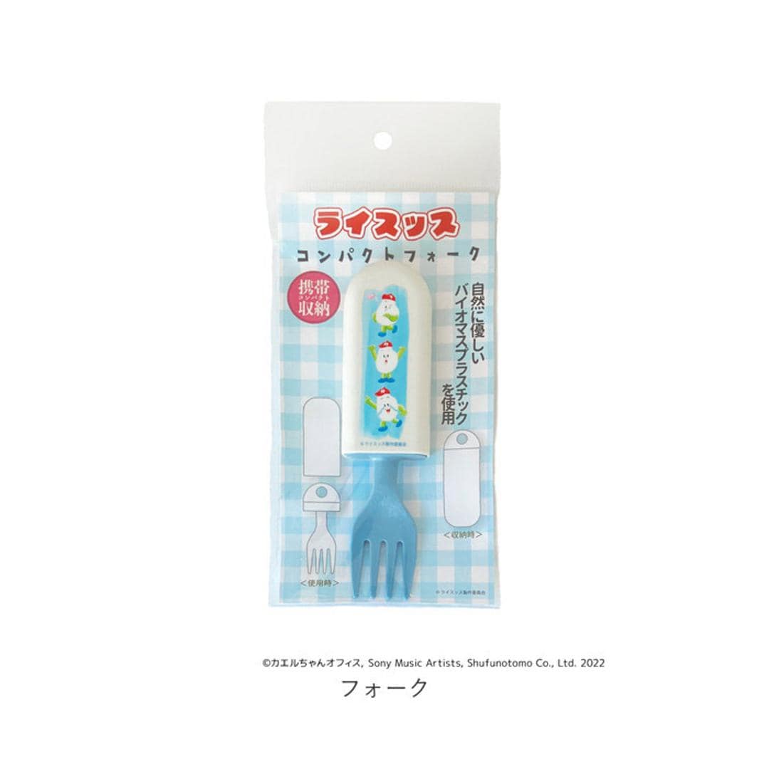 ライスッス グッズ 通販 日本製 携帯用カトラリー 弁当用カトラリー 携帯カトラリー かわいい スプーン お弁当用 お弁当用フォーク キャラクター DJみそしるとMCごはん ケロポンズ オムライスッス 子供向け食器 子ども用食器 キッズ用食器 キッチン用品 フォーク ・