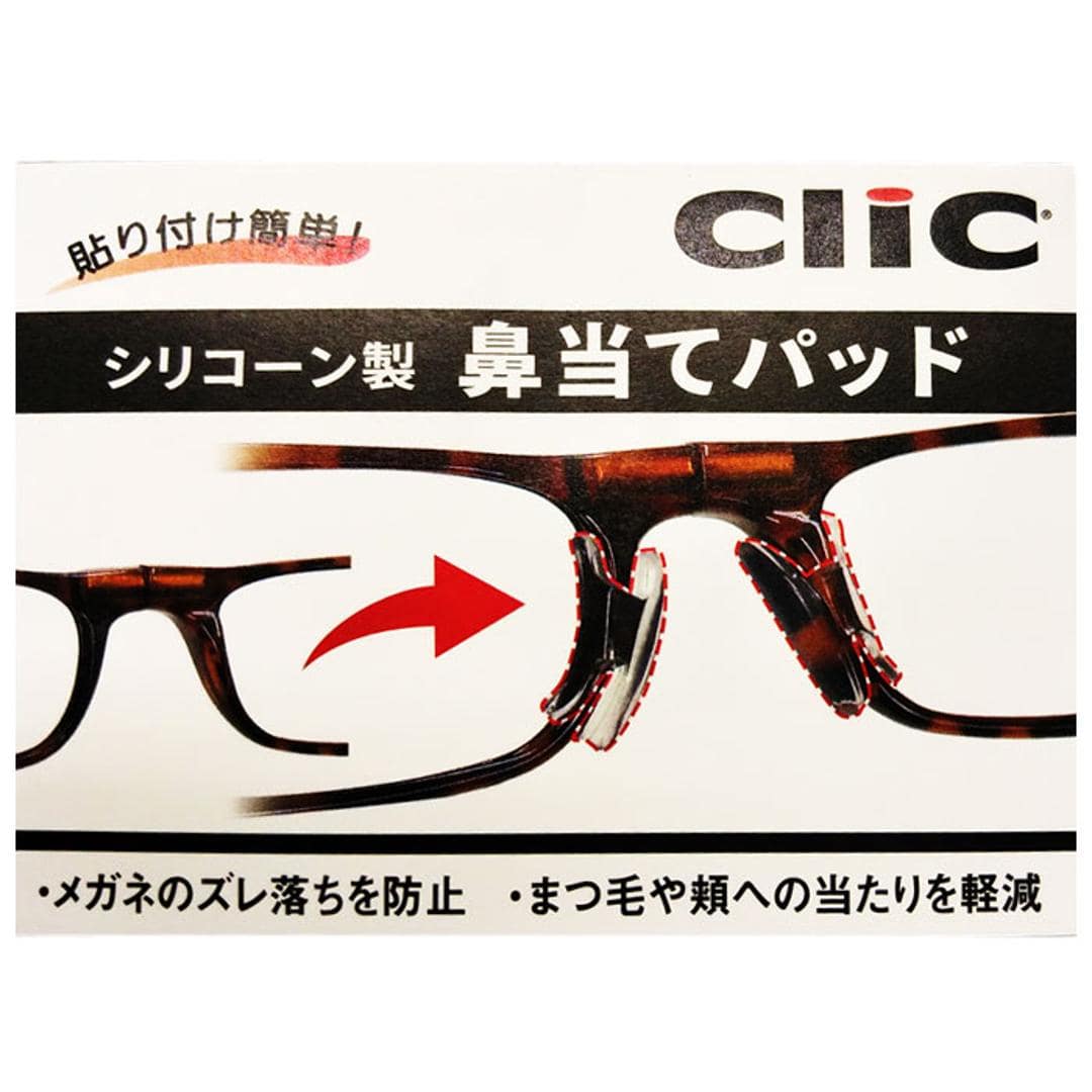 メガネ ズレ防止 通販 クリックリーダー 鼻当てパッド 鼻あて 眼鏡 めがね 簡単 貼り付け ズレ落ち防止 ずれ 落ち 防止 小物 調節 シールタイプ サイズ調整 パッド クリアー ・