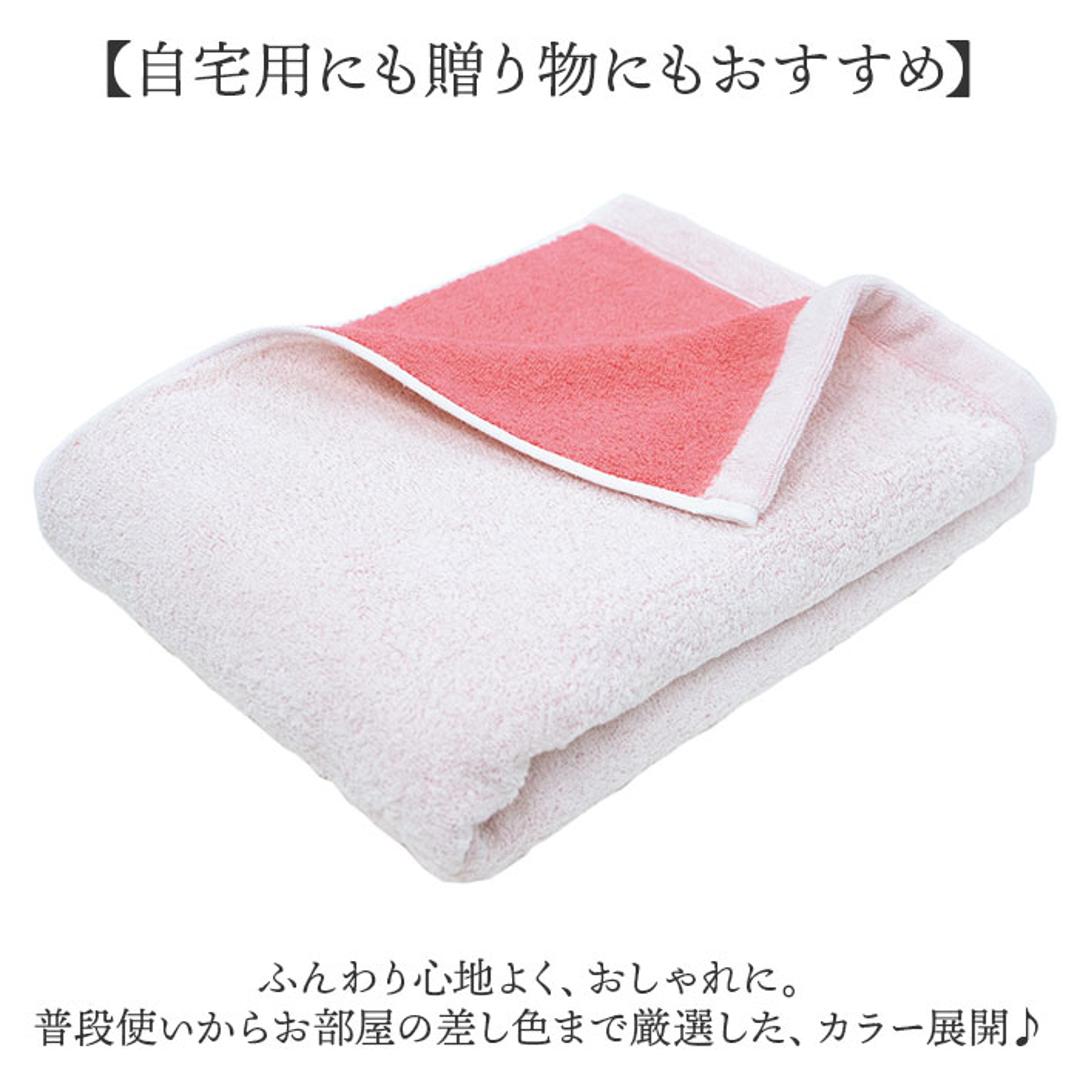 今治タオル バスタオル 大判 通販 国産タオル 日本製 今治 バス タオル 大判バスタオル 今治バスタオル ビッグバスタオル コットンタオル 綿100% コットン 厚手 速乾 乾きやすい リバーシブル COREV-BB 新生活 挨拶 バス用品 日用品雑貨 ミモザ/グレー ・