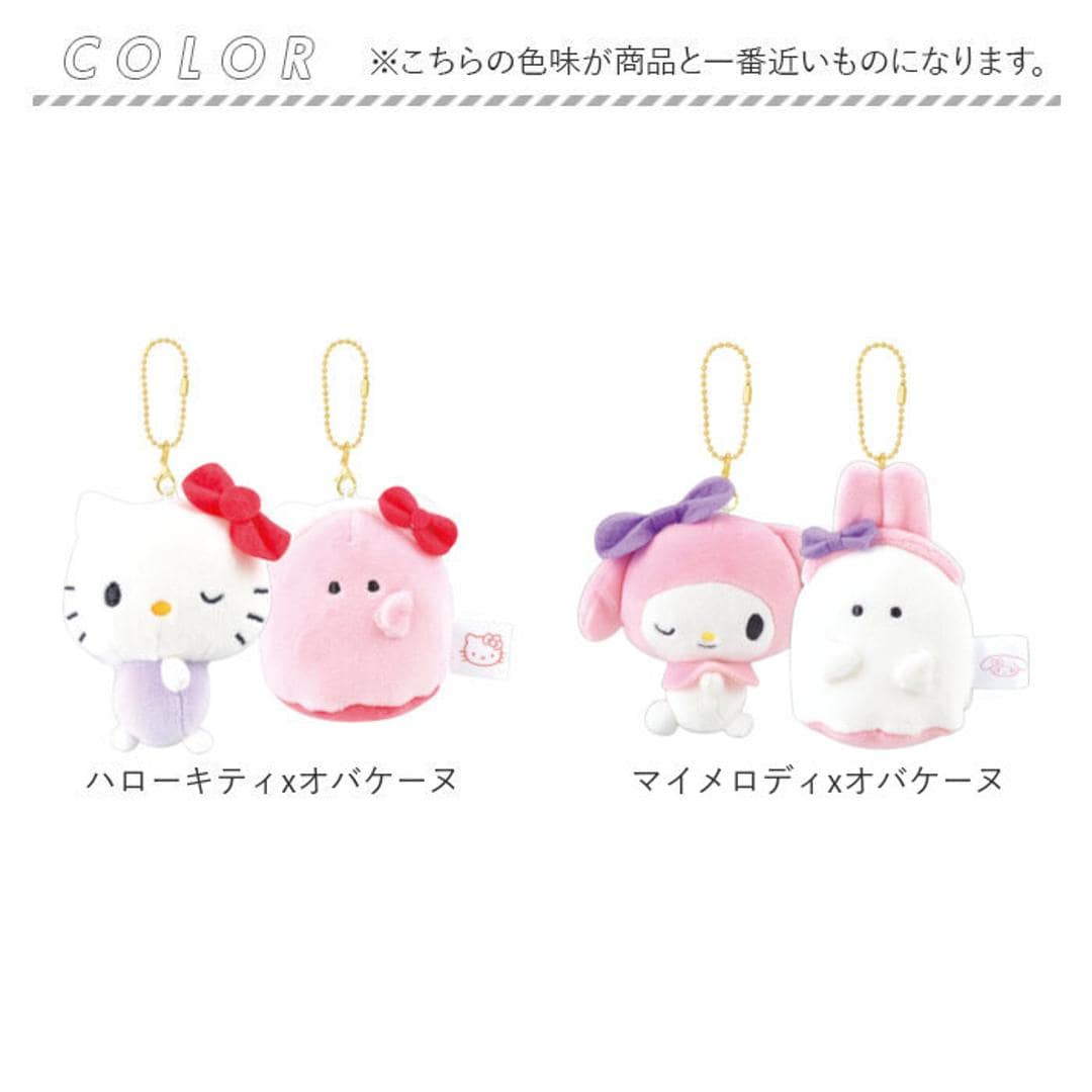 ニコぬいキーホルダー キャラクター 通販 かわいい 可愛い マスコット おしゃれ グッズ 通学 ギフト 贈り物 雑貨 ストラップ 子供 こども 子ども 小学生 ぬいぐるみ 中学生 キッズ 小物 オシャレ インテリア雑貨 レディース 女性 ハローキティxオバケーヌ ・