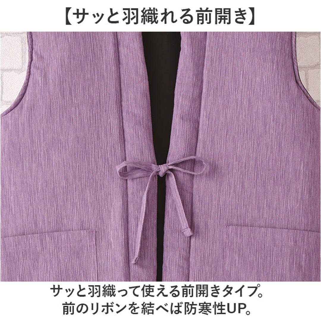 高島ちぢみ ベスト 中綿 袖なし 通販 羽織 羽織り 部屋着 ルームウェア ルームウエア そでなし 袖無し あったか あたたかい 暖かい 室内着 和風 中綿入り ぽかぽか そで無し メンズ レディース 男女兼用 ユニセックス 暖か 防寒対策 冷え対策 パープル 女性用M~L
